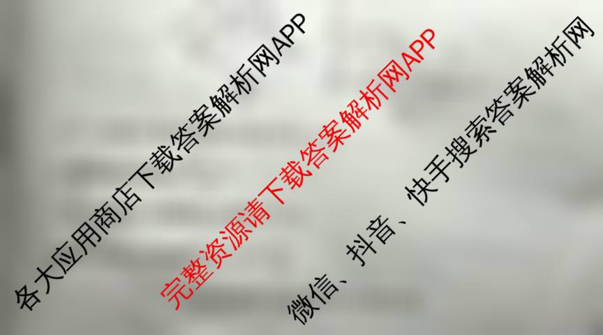 百师联盟2026届高三开学摸底联考(已更新生物(百E) 化学(百N) 语文等56份)物理试题