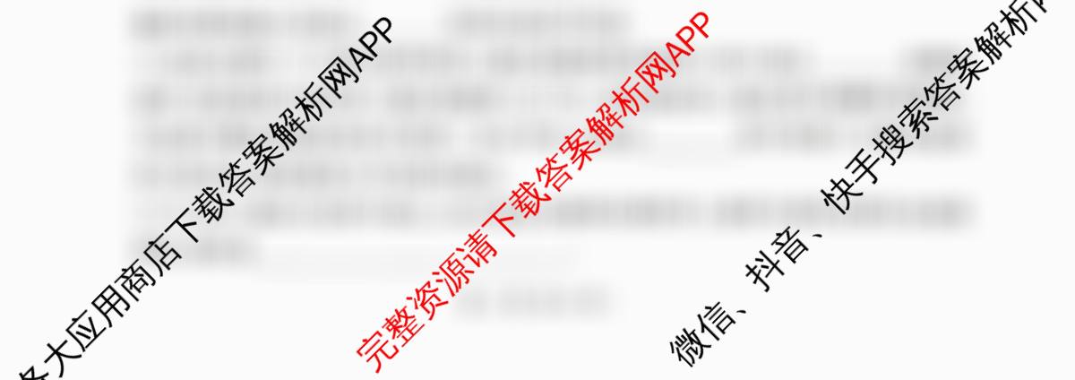 百师联盟2026届高三二轮复联考(一)(3.25)(无标题①)（82科全）生物试题