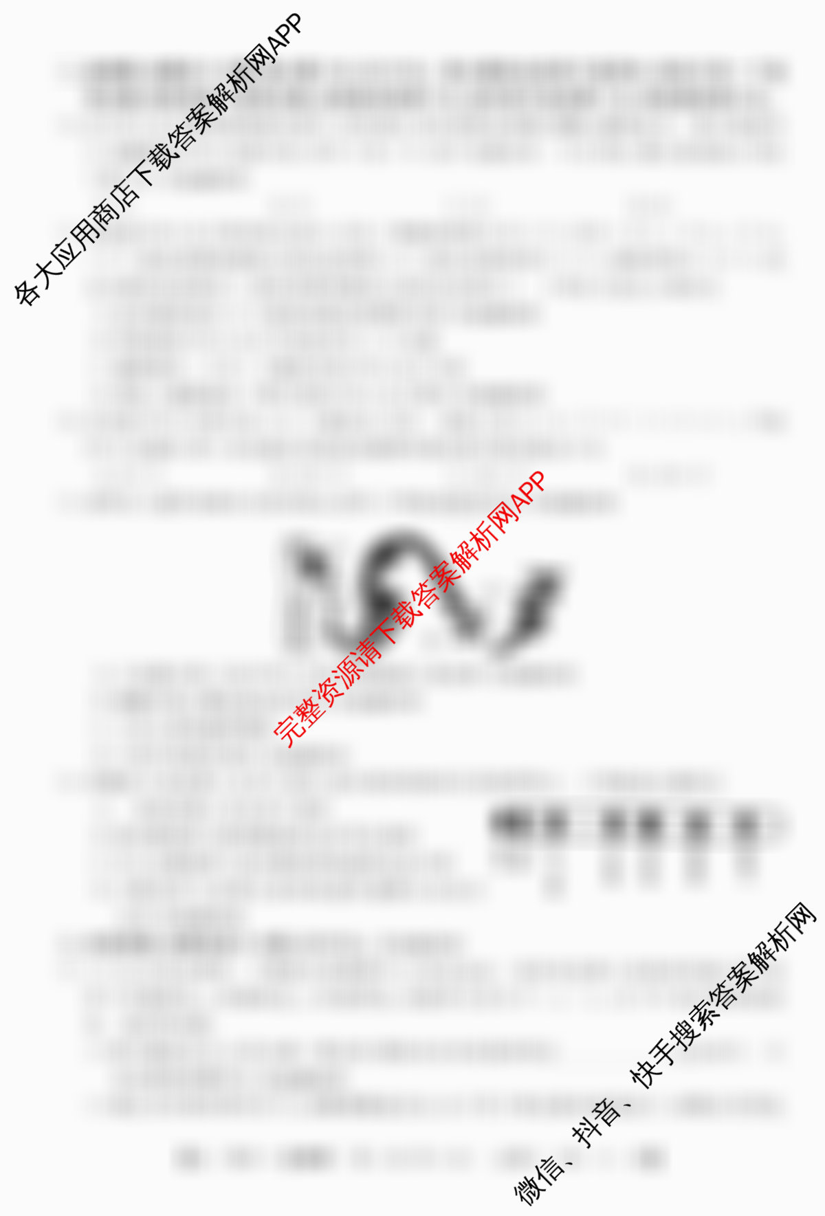 2025~2026全国名校高一第二学期期中考试试卷（含生物(必修2-RJ-G-唐)、数学(必修第二册-RJA-X-F-H-唐)、语文(必修下册-BB-X-F-唐A)等9份）生物试题