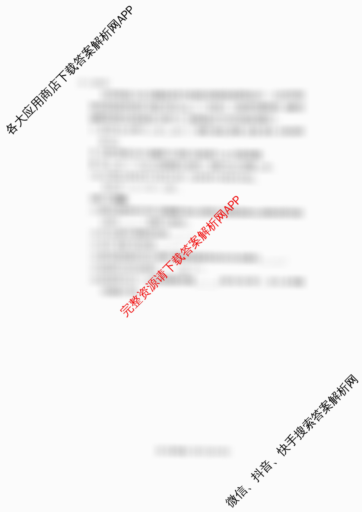 北京市朝阳区2025~2026学年度第一学期期中质量检测高三(2025.11)（含化学 历史 生物等9份）化学试题