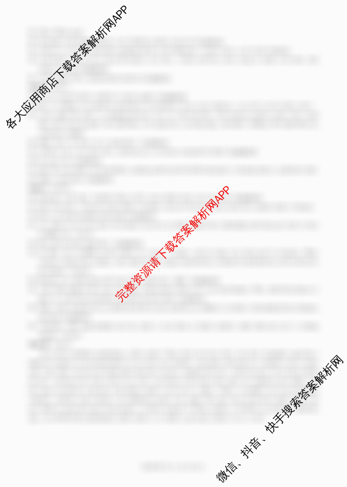 百师联盟2026届高三命题趋势预测(四)（含历史(百G)、政治(百E)、日语等22份）英语答案
