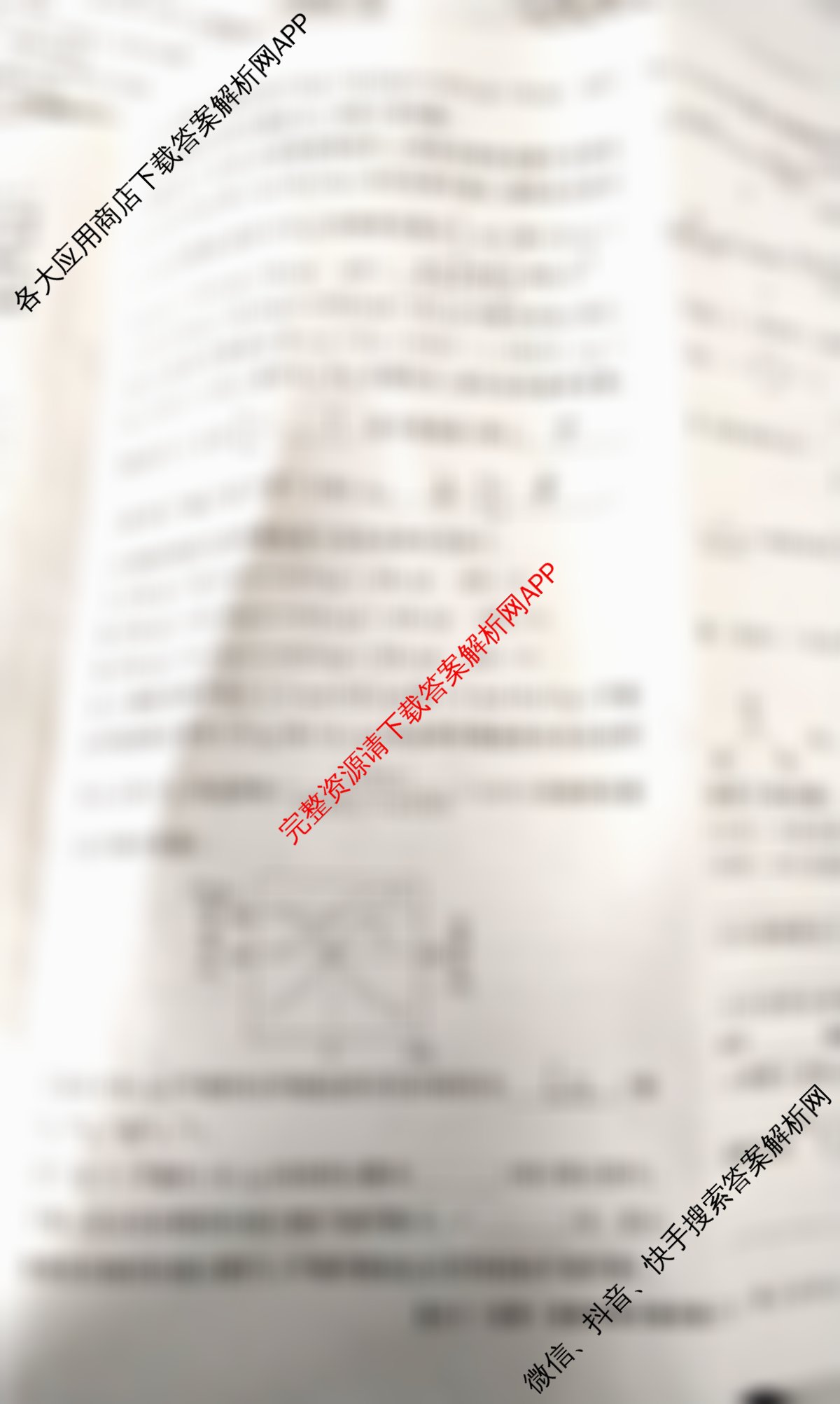 2026高考总复课堂测评信息冲刺压轴训练(二)2(已更新化学(3)、物理(8)、物理(9)等21份)化学试题