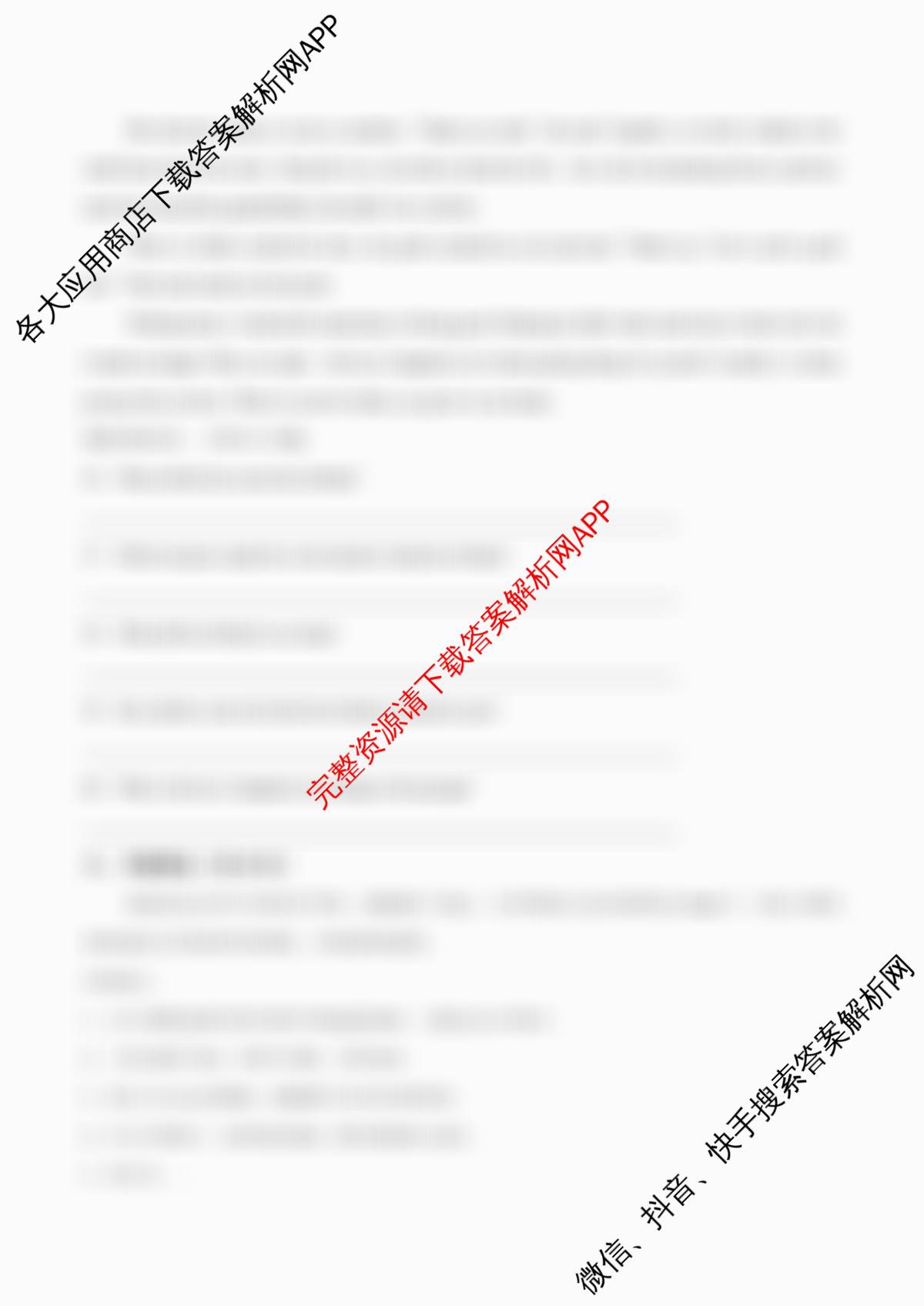 天津2025年秋季高一开学摸底考试模拟卷考试版各科答案及试卷（含化学、政治、语文等9份）英语试题