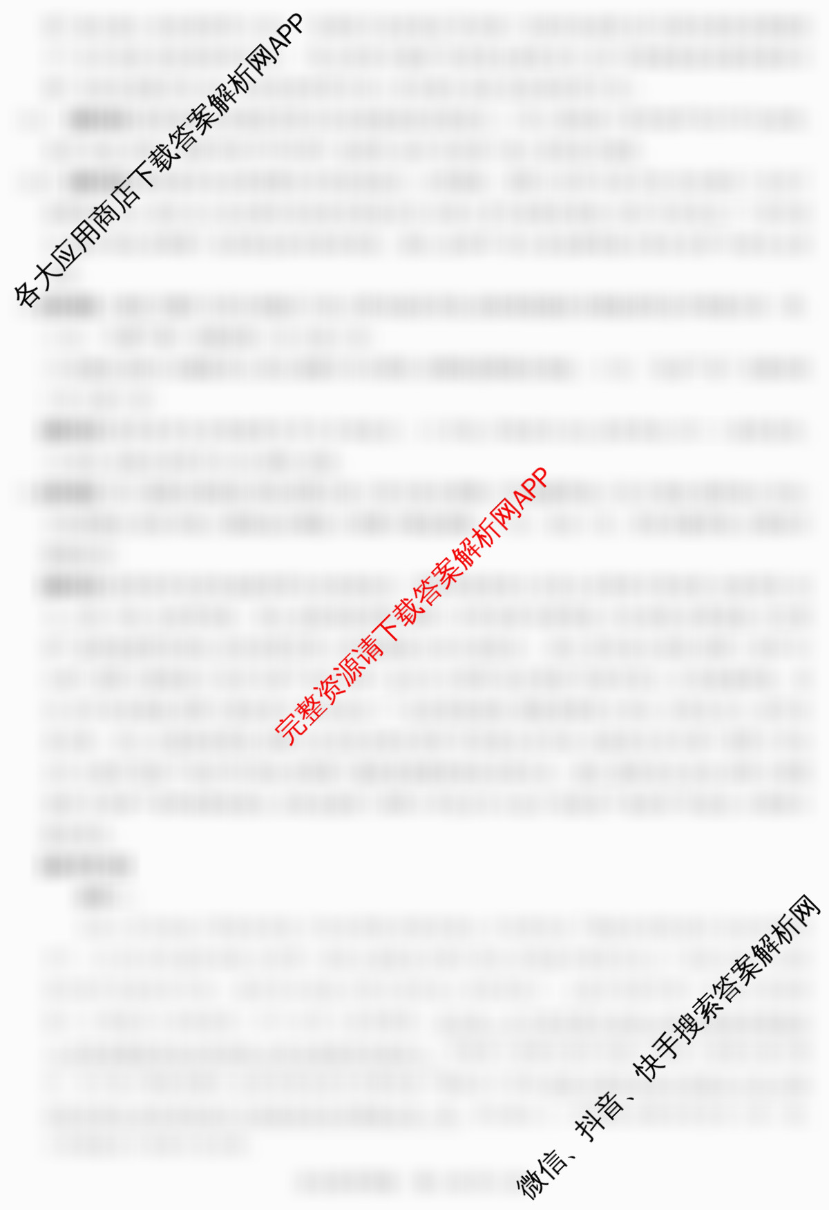 湘豫名校联考2025-2026学年4月高三(4.9)试卷及答案汇总（含生物、物理、英语等9份）语文答案