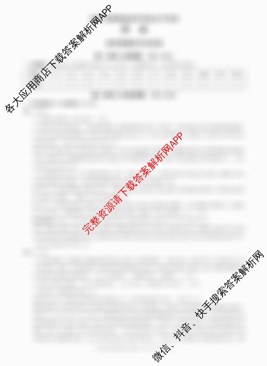 益卷A2025年陕西省初中学业水考试[试卷类型A](5.27)各科答案及试卷(已更新历史 英语 化学等7份)历史答案