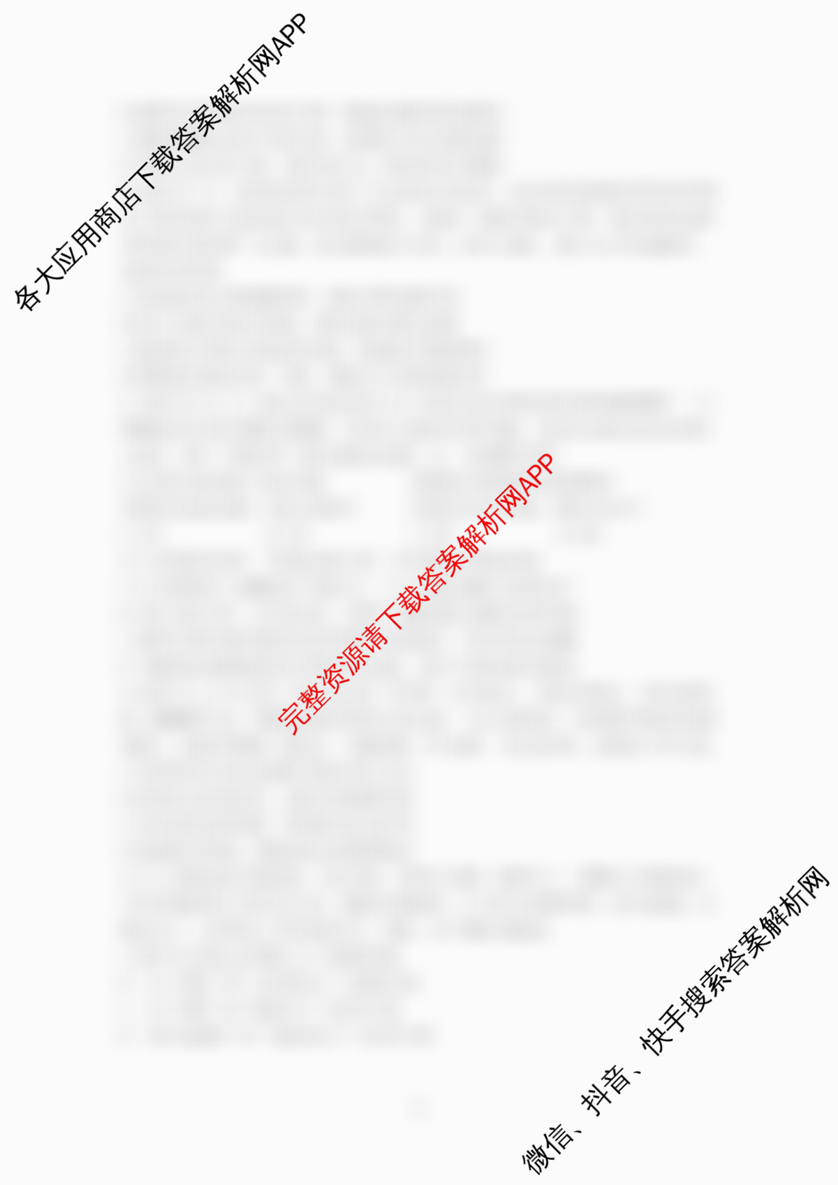 江苏省南京市2025~2026学年12月七校联合学情调研高三试卷及答案汇总（含英语 政治 数学等9份）政治试题