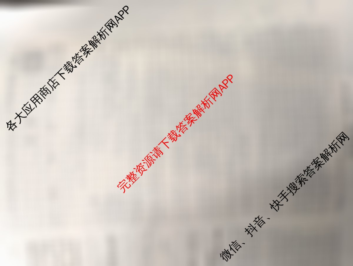 炎德英才大联考雅礼中学2026届高三月考试卷(四)试卷及答案汇总（9科全）语文试题