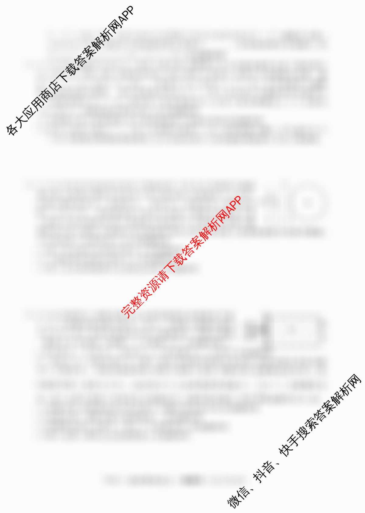 2026年普通高等学校招生统一考试最新模拟卷(五)5各科答案及试卷（40科全）物理试题