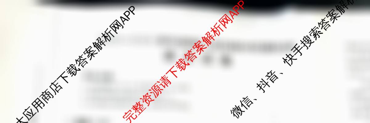内蒙古2025-2026学年度高三名校教学质量检测(8.20)各科答案及试卷(已更新语文、英语、化学等9份)语文试题