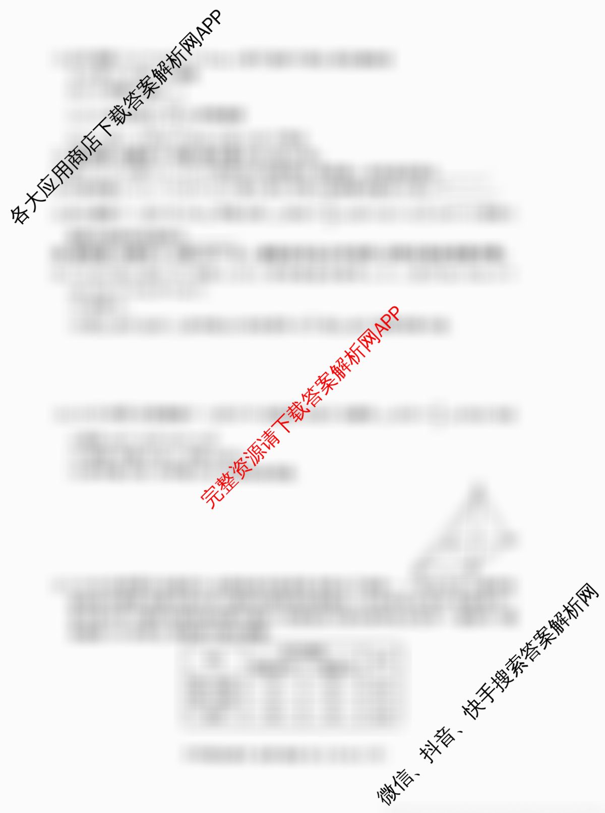 百师联盟2026届高三开学摸底联考(已更新生物(百E) 化学(百N) 语文等56份)数学试题
