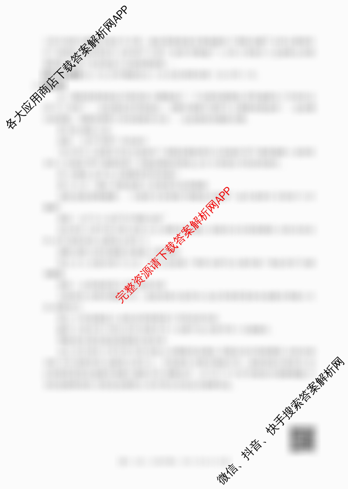 江西省2025年三新协同教研共同体高一联考(12.17)(已更新生物、地理(A2)、化学(版本2)等14份)语文答案