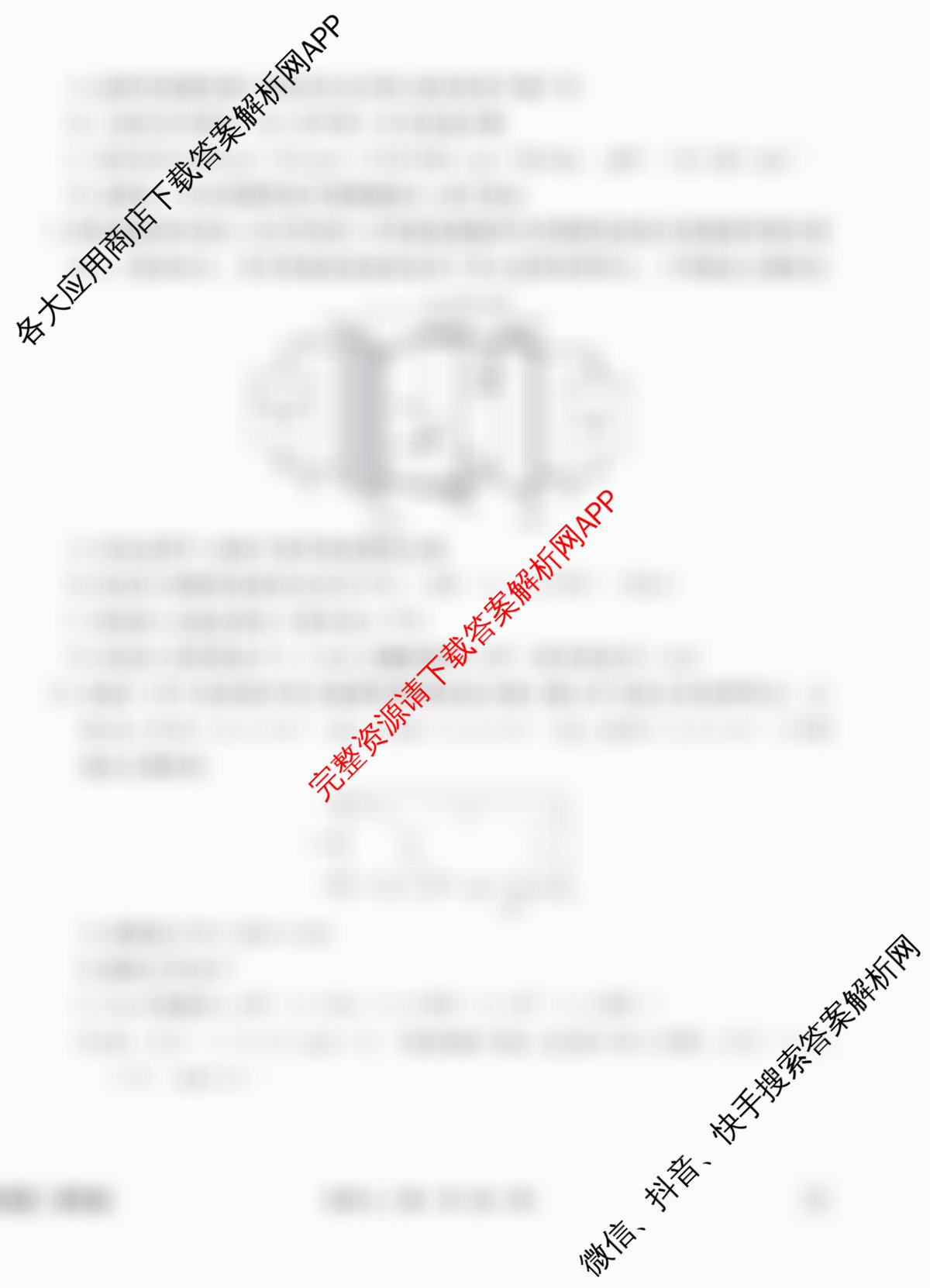 衡水金卷先享题调研卷2026年普通高等学校招生全国统一考试模拟试题(二)2试卷及答案汇总（91科全）化学试题