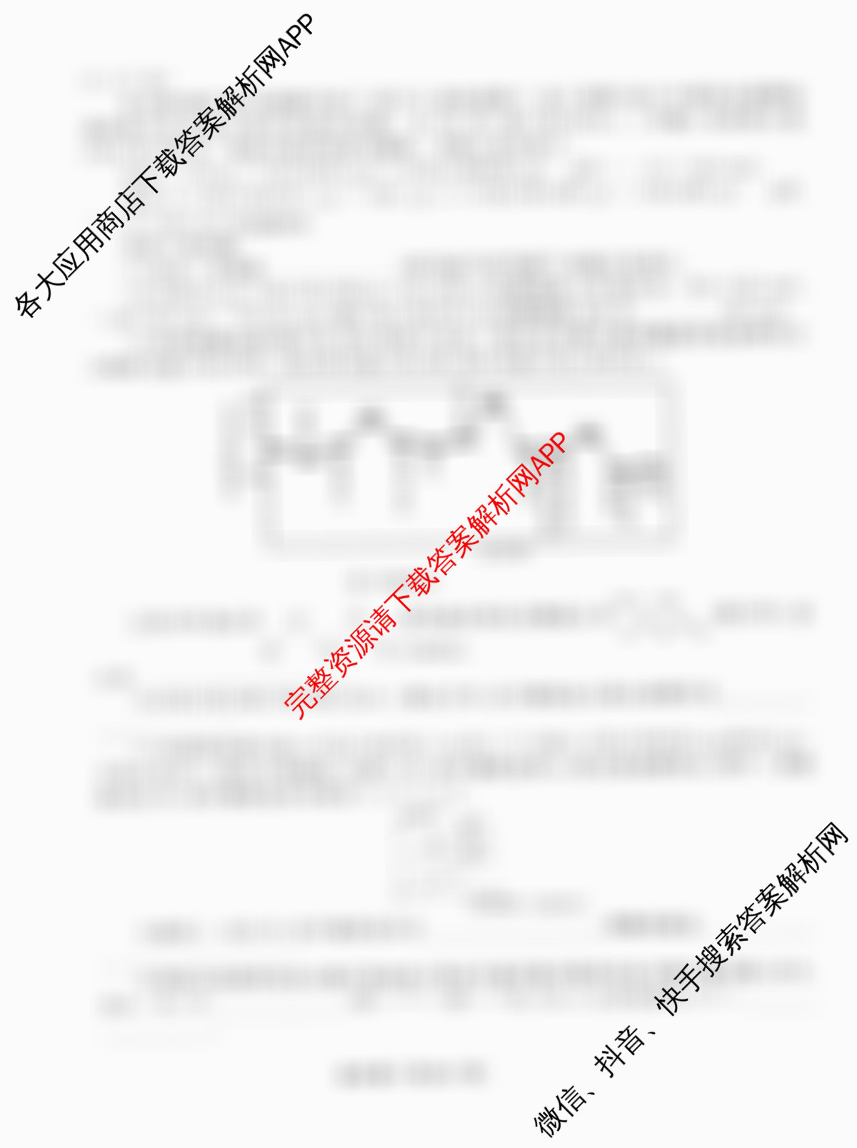 衡水金卷2025-2026学年度高三年级适应性测试(一)各科答案及试卷（含政治 物理 语文等）化学试题