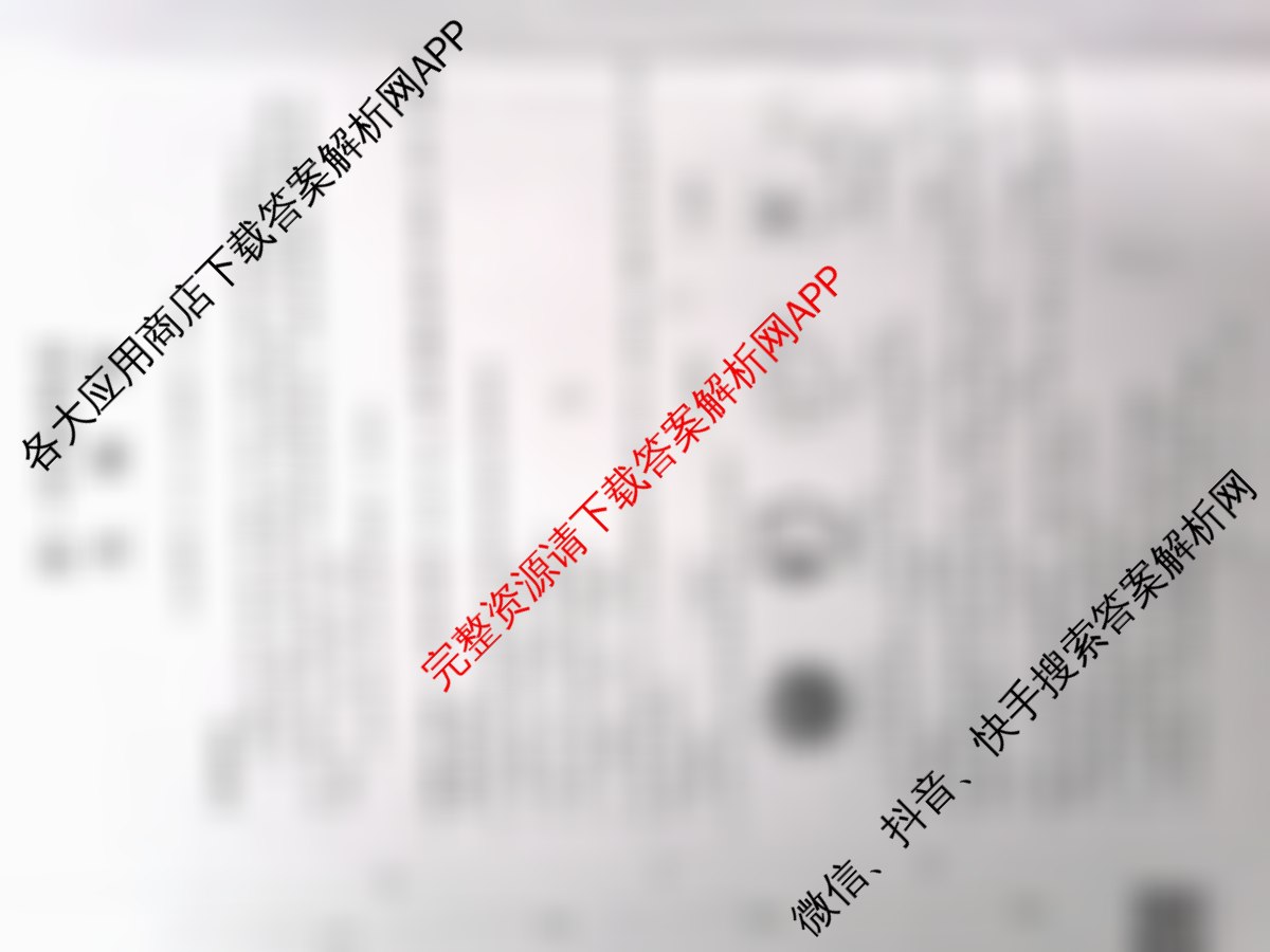 陕西省2025-2026学年高一年级考试(9.25)（9科全）生物试题