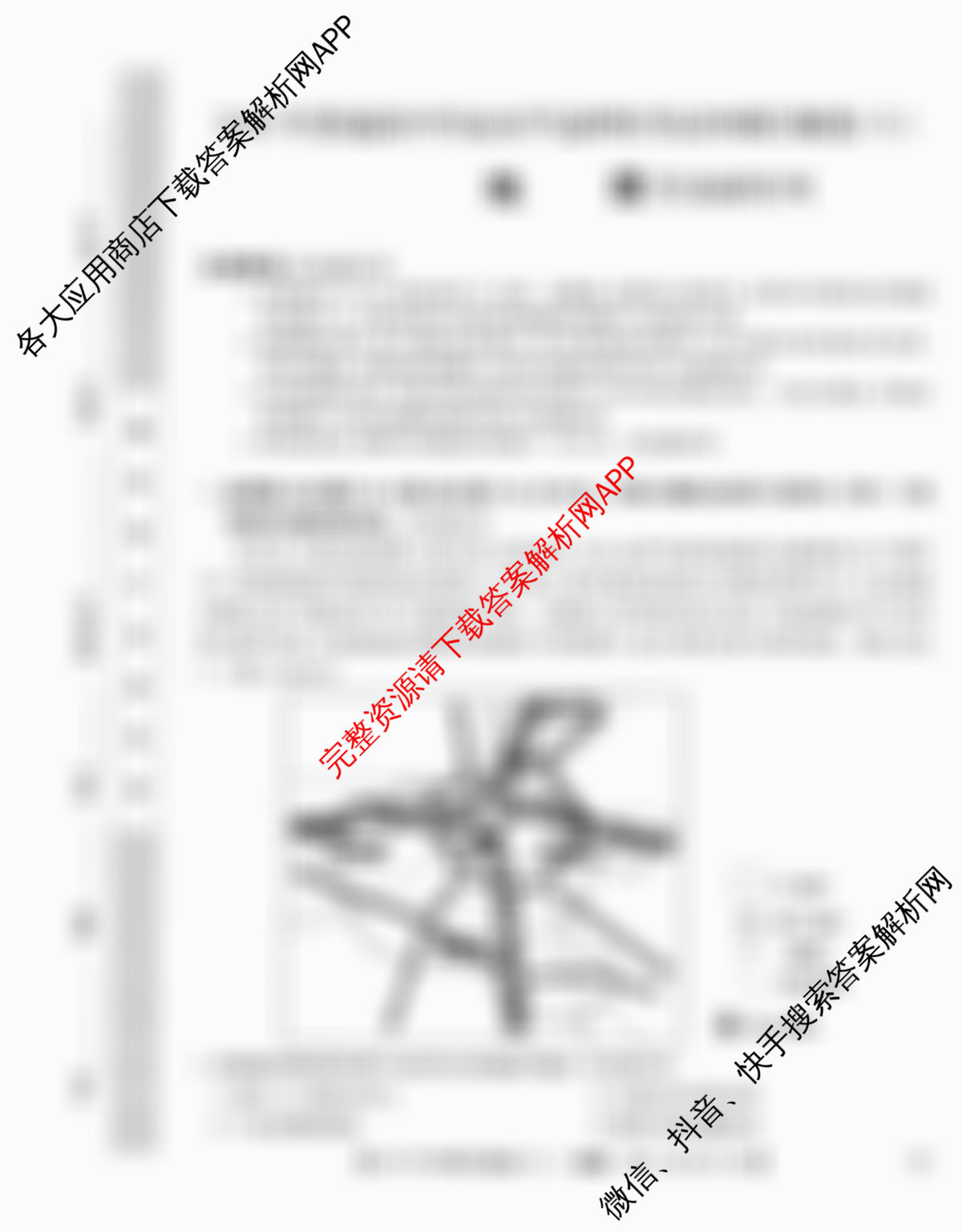 2026年全国高考冲刺压轴卷(六)6（含物理(四川)、政治(B1)、历史(湖北)等）地理试题