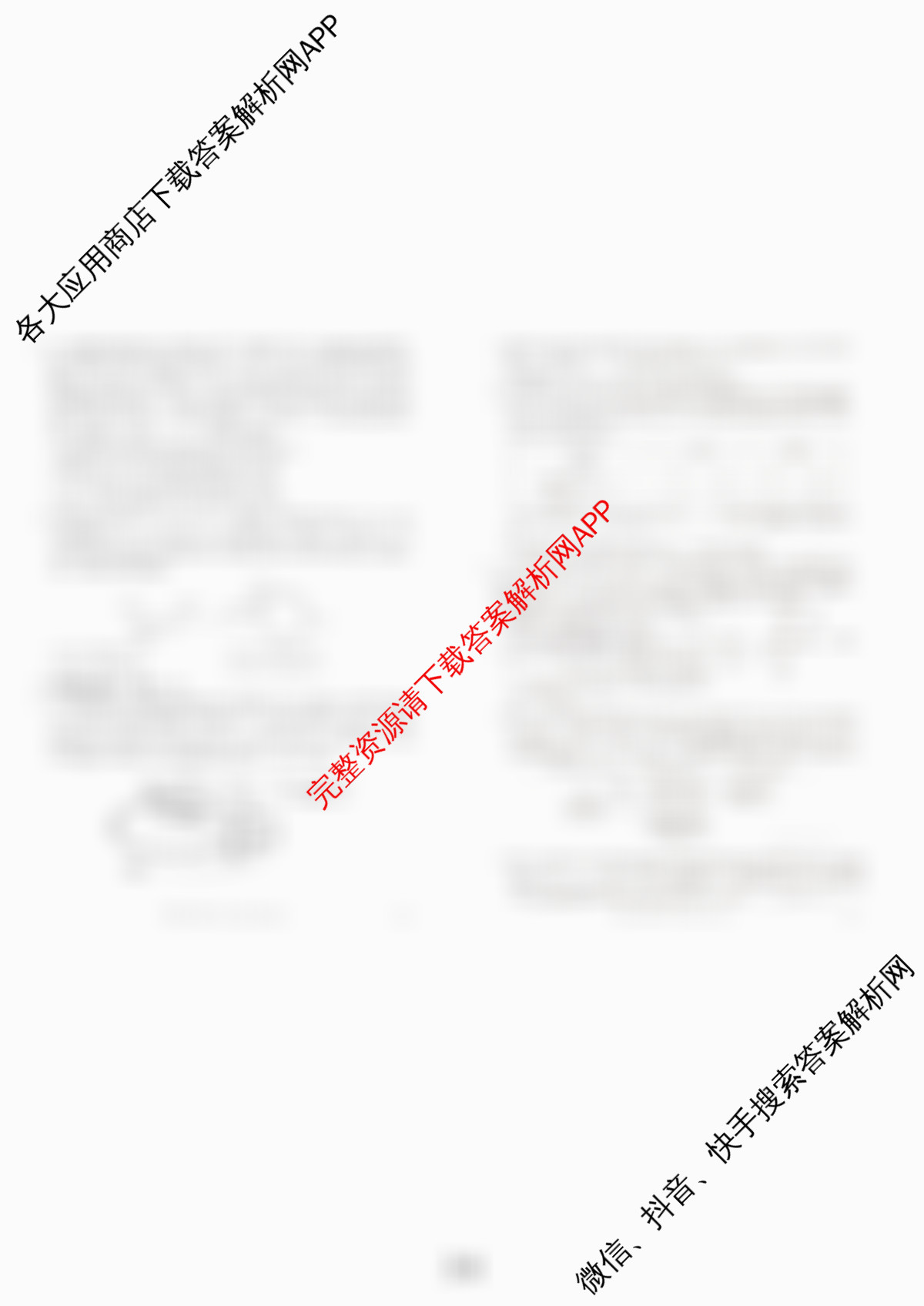 云南省2025-2026学年高三4月联考YN(4.7)试卷及答案汇总（含历史、政治、地理等）生物试题
