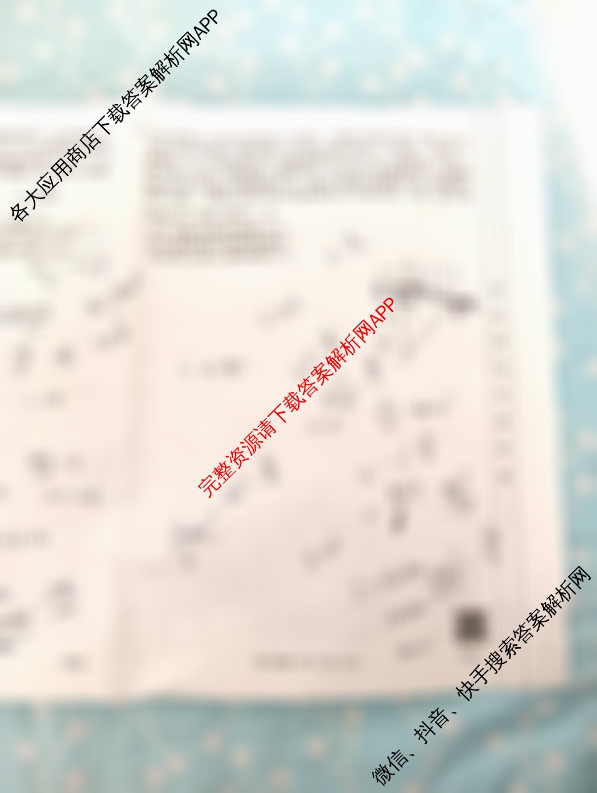 [百万联考]黑吉辽蒙2025届高三5月联考(5.22)[HJLM]各科答案及试卷: 含数学 政治 语文试卷解析物理试题