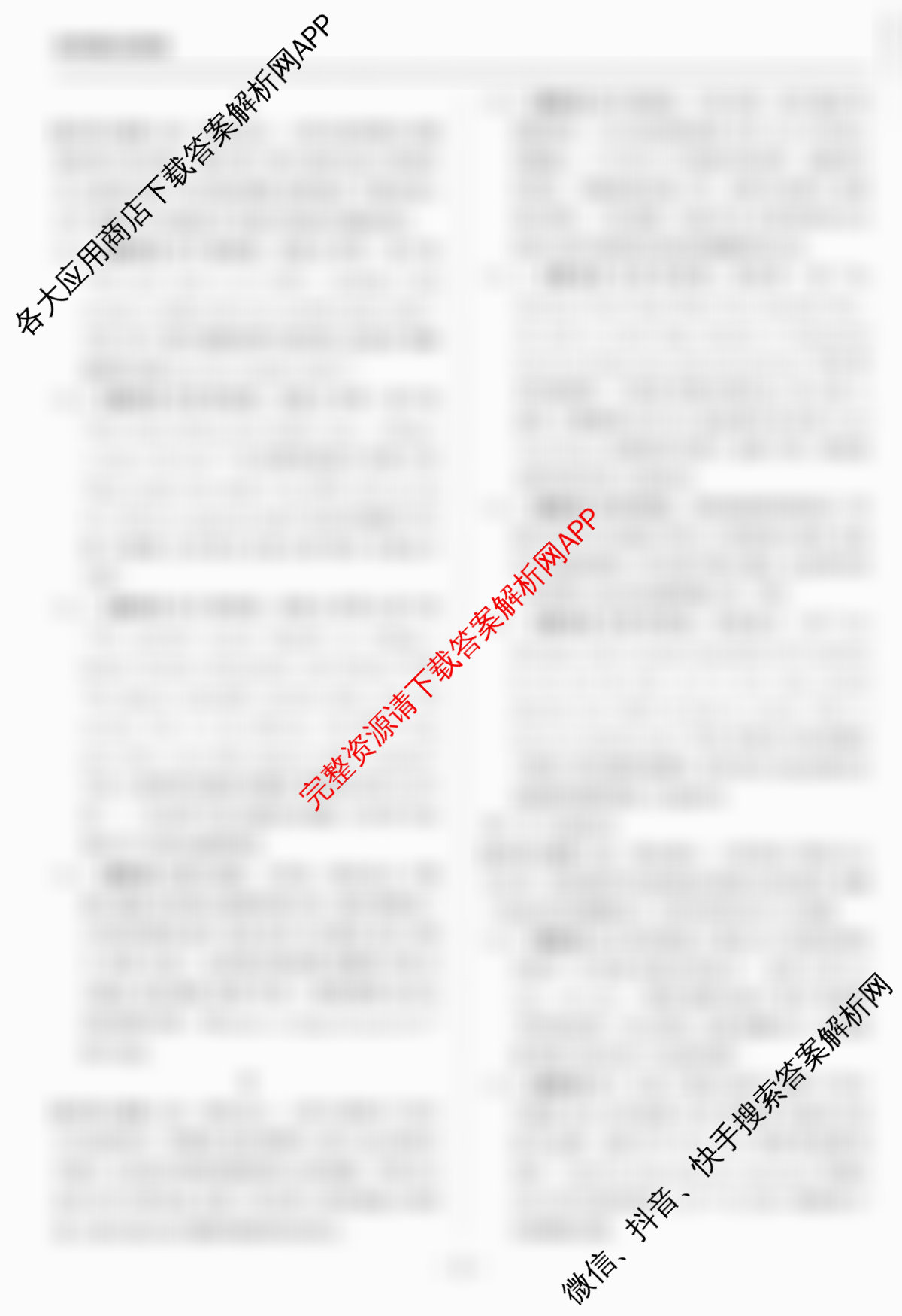 天舟高考衡中同卷2026年普通高等学校招生全国统一考试模拟信息卷(一)1（35科全）英语答案