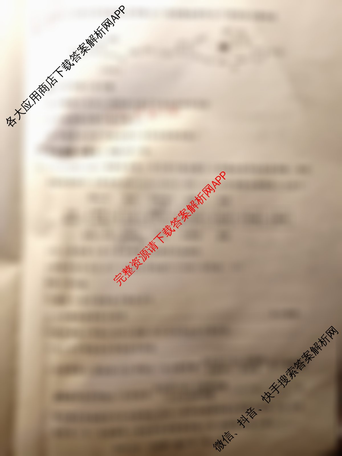 冲刺新高考2026届高考仿真训练(T8)(五)5(已更新英语、生物(湖南专版)、历史(湖南专版)等32份)化学试题