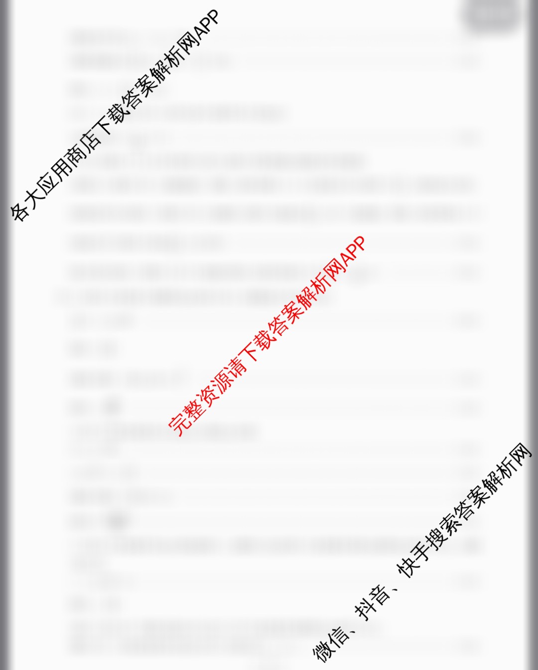 天一大联考2025-2026学年高三4月联考(SHAX202604)(4.7)各科答案及试卷(已更新政治 历史 地理等9份)物理答案