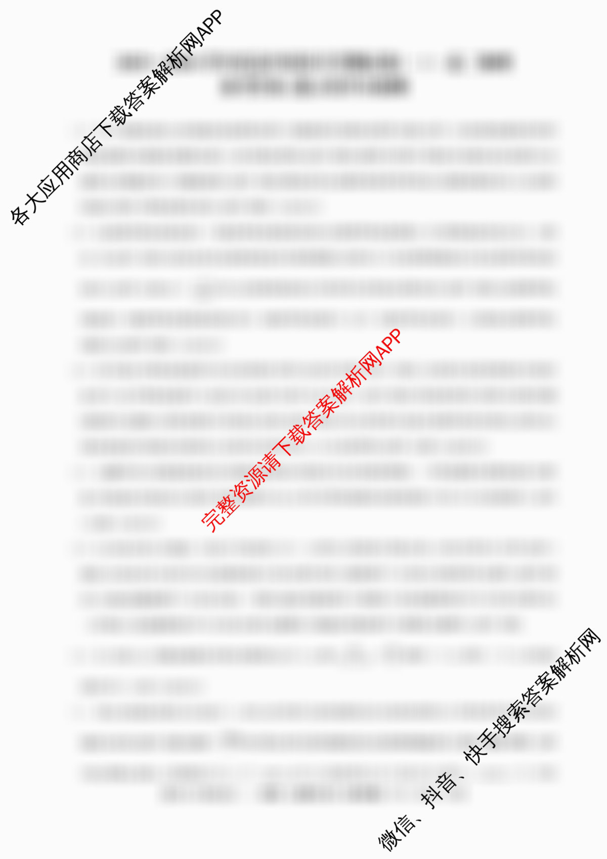 2025~2026学年度高二高中同步月考测试卷(一)试卷及答案汇总: 含历史(选择性必修1 国家制度与社会治理 RJ) 地理(选择性必修1 RJ) 化学(选择性必修1 RJ)试卷解析物理答案