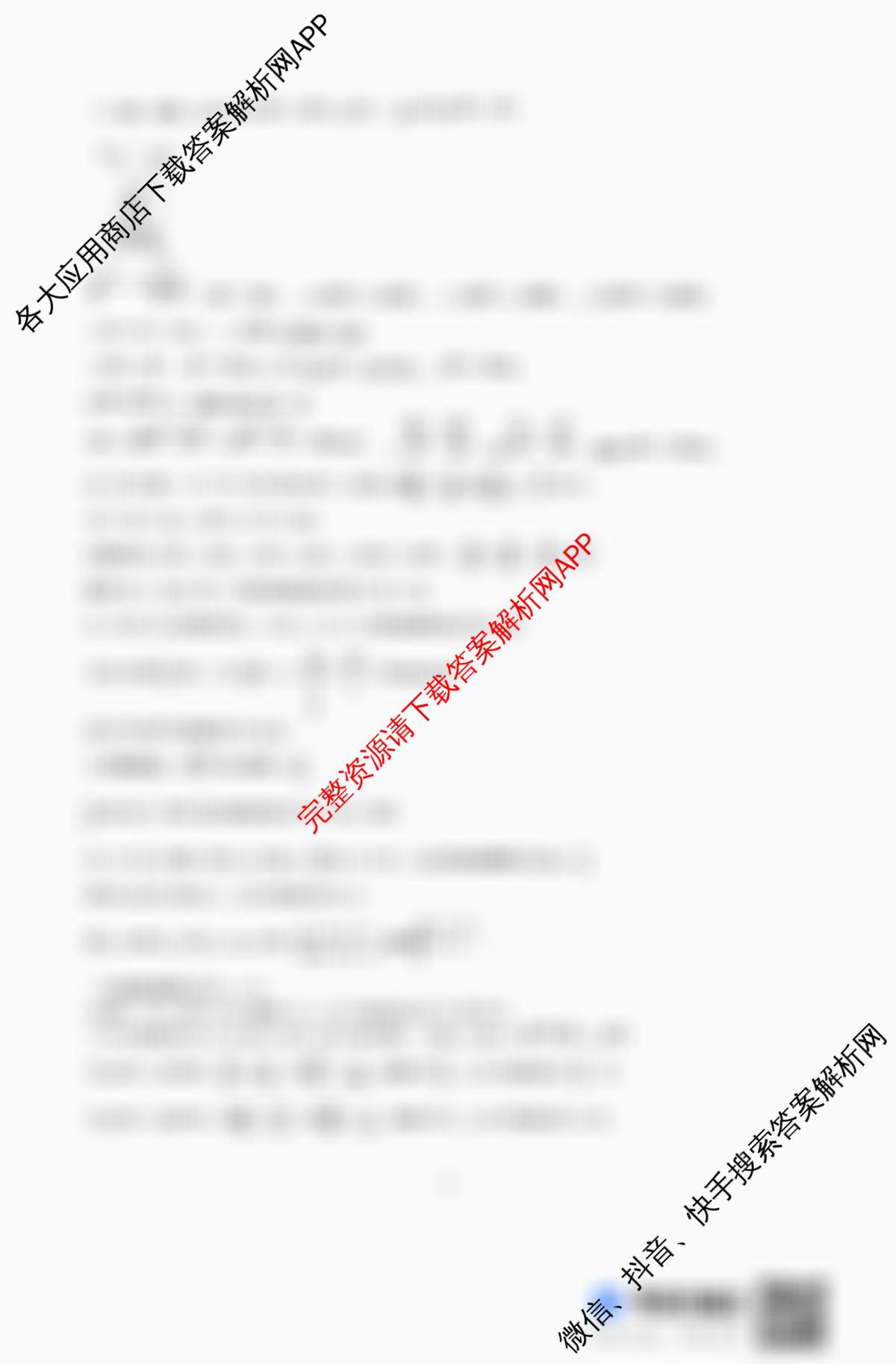 河北省2025-2026学年第一学期九年级第三阶段学情分析各科答案及试卷（含英语(人教版) 道德与法治 物理(人教版)等）数学答案