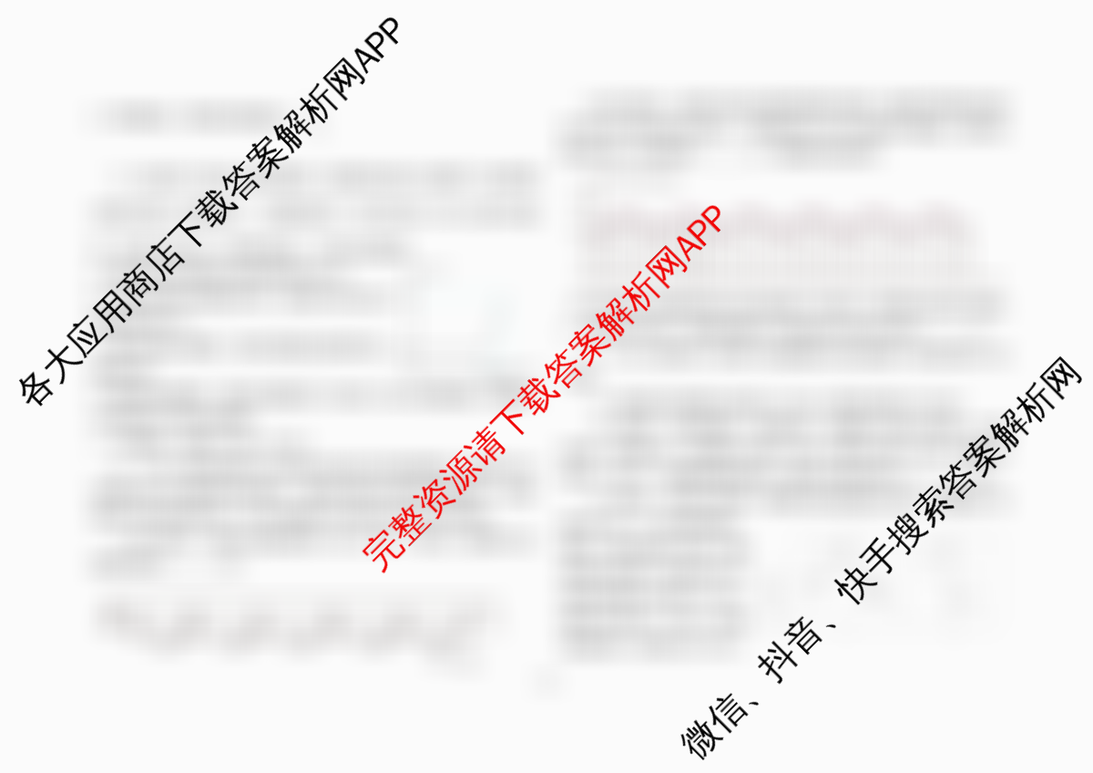 哈师大附中2023级高二下学期期末考试（9科全）物理试题