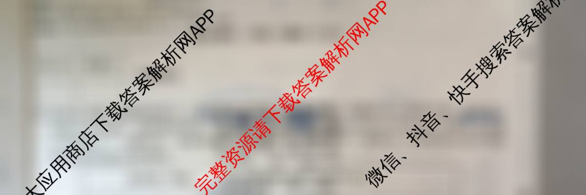 明思教育2025年河北省初中学业水考试试卷(题名卷)各科答案及试卷（7科全）英语试题
