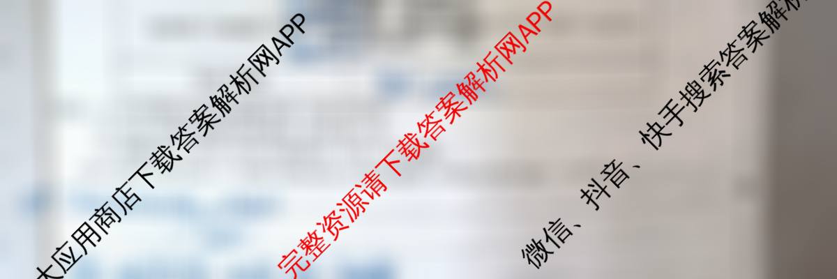 明思教育2025年河北省初中学业水考试试卷(题名卷)各科答案及试卷（7科全）英语试题