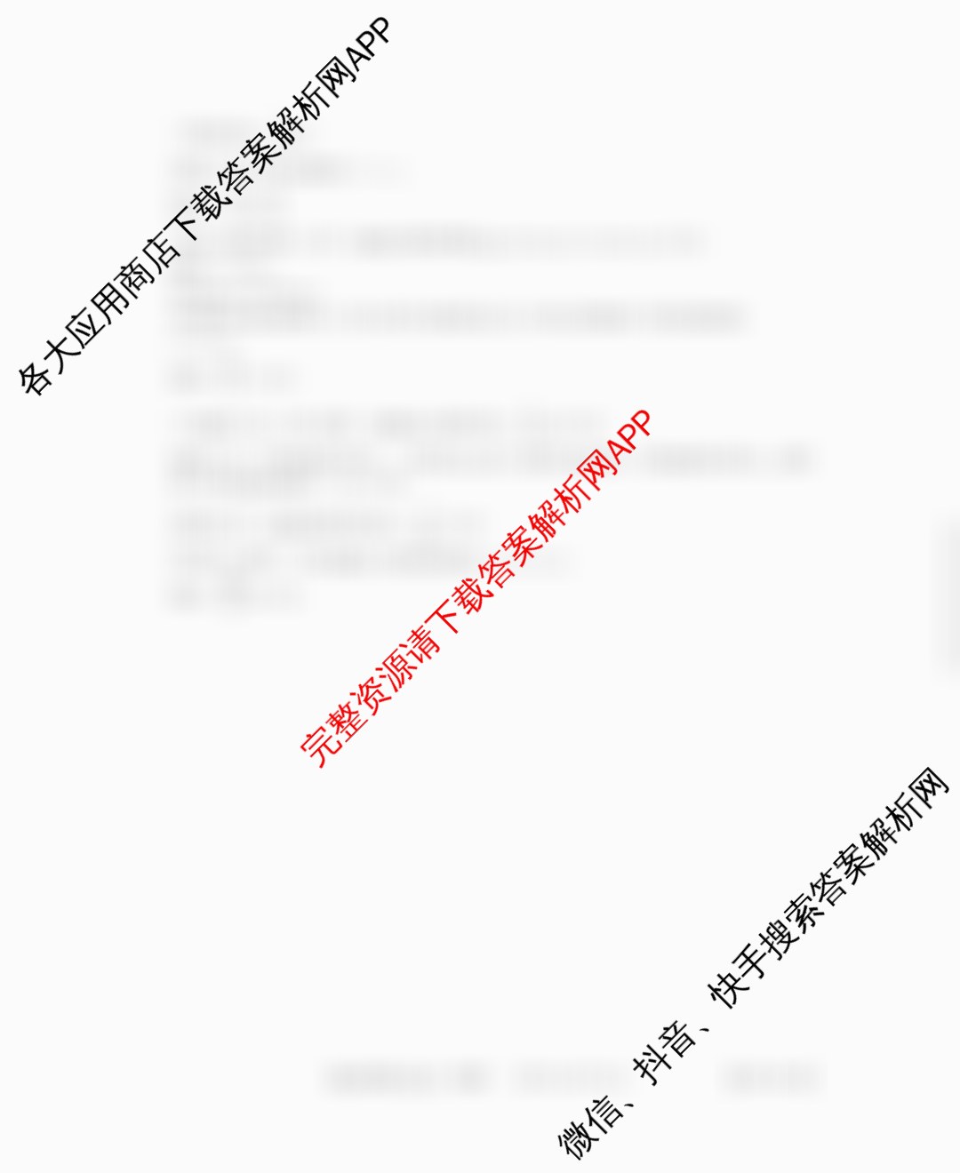 贵州天之王教育2026届贵州新高考高端精品模拟信息卷(三)3（含数学 语文 历史等）物理答案