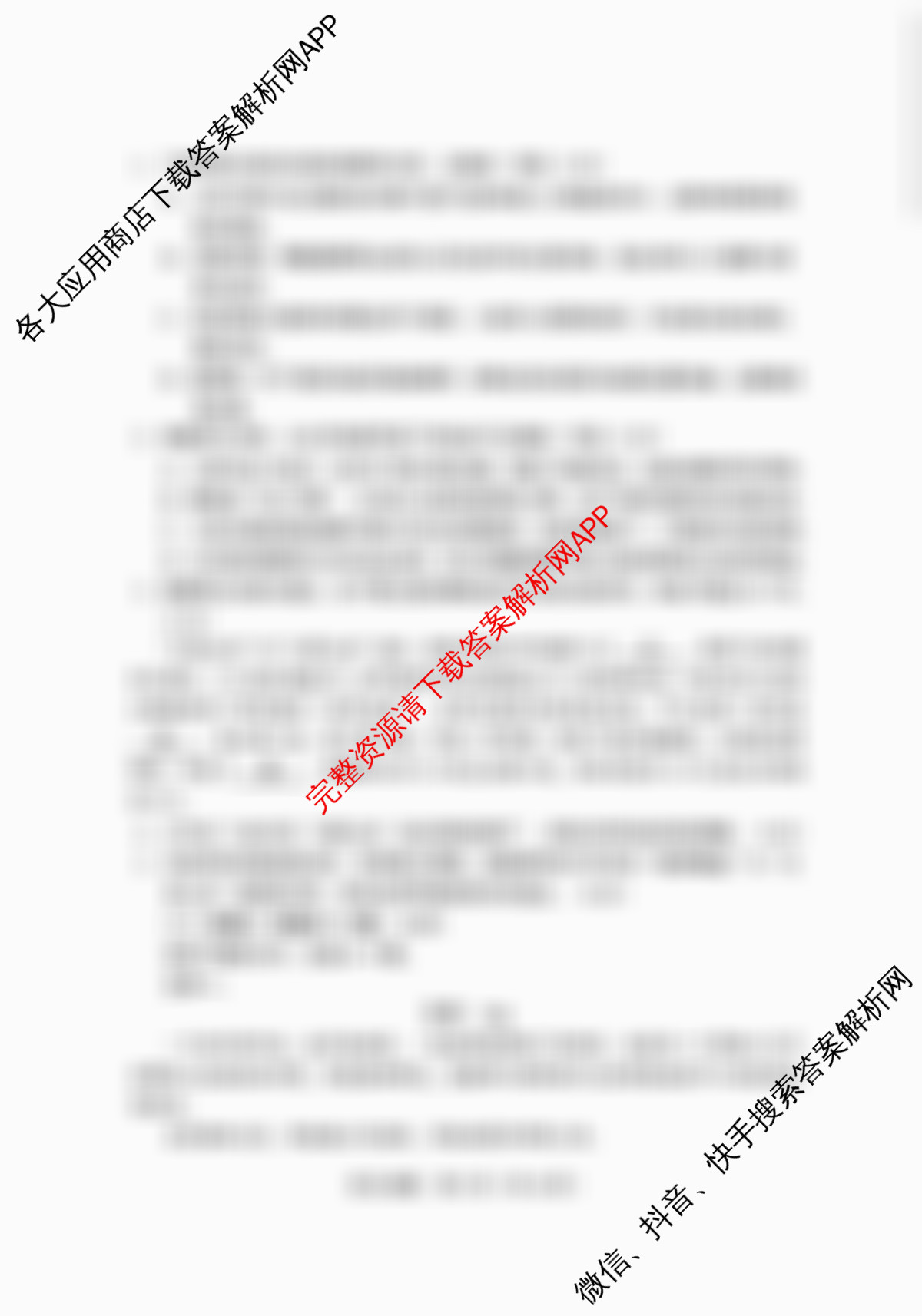 吉林省长春市2026届高三质量监测(二)试卷及答案汇总（含政治、数学、英语等）语文试题