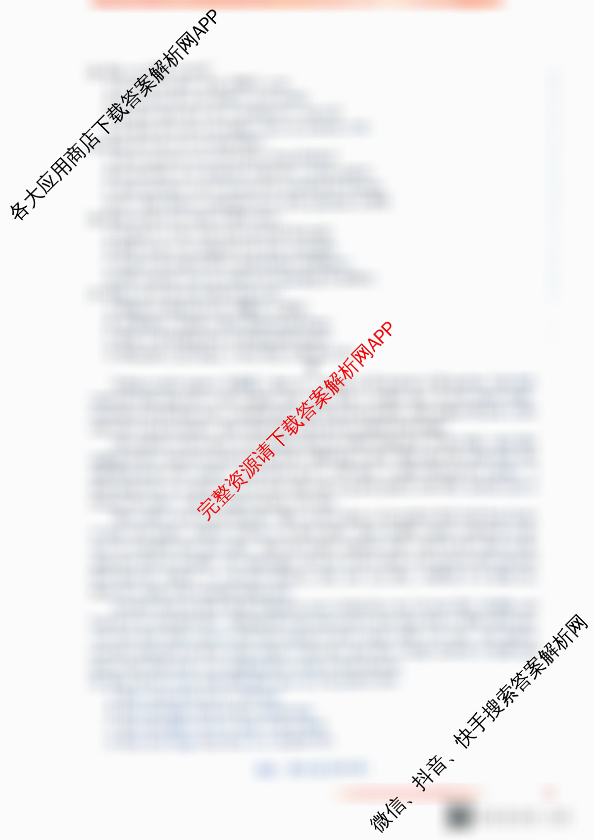天一大联考安徽省2025-2026学年高一4月考试(无标题)(4.29)试卷及答案汇总: 含生物(2) 历史(1) 英语(2)试卷解析英语试题