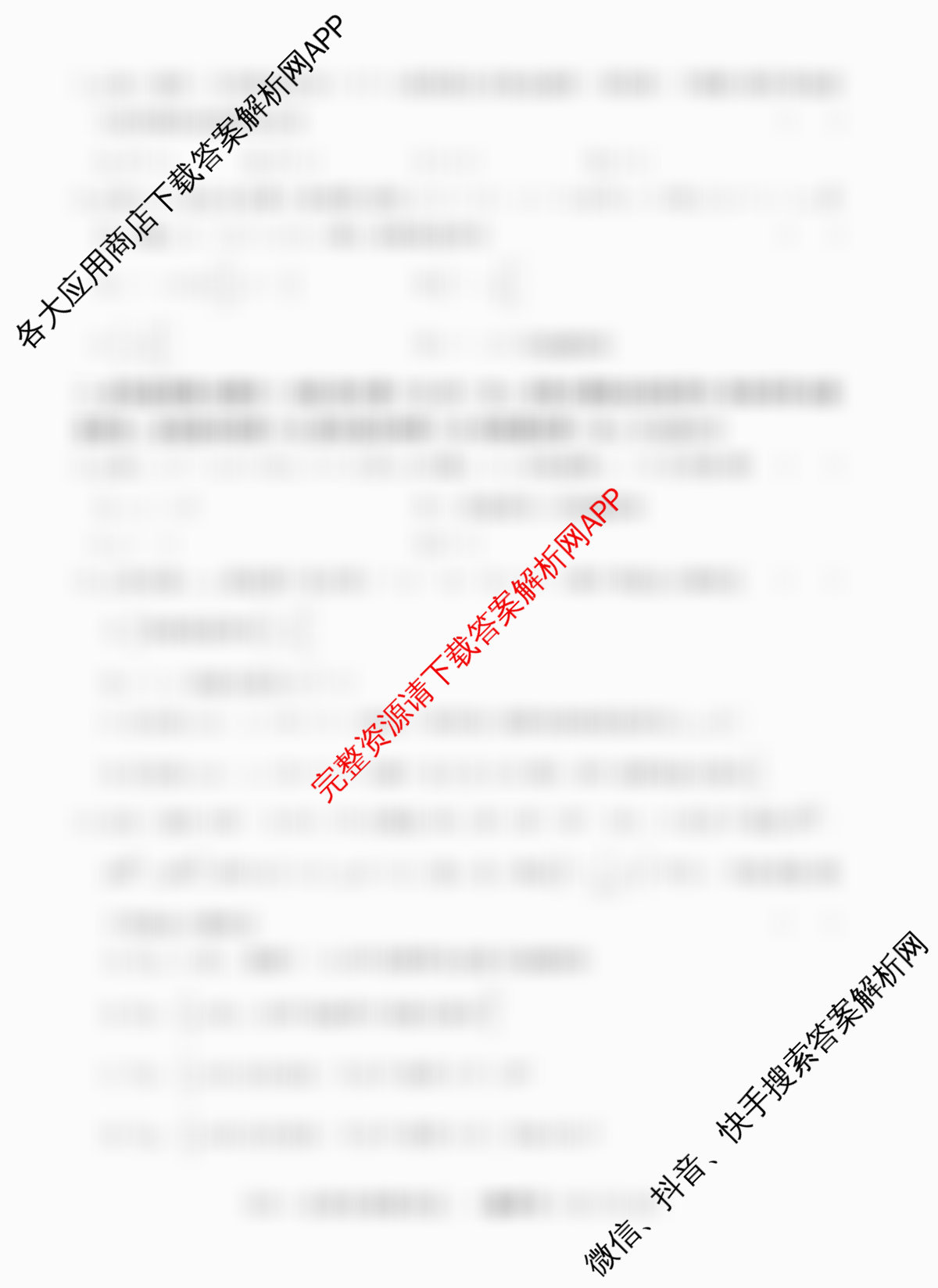 2026届高三总复习名师原创模拟(三)3试卷及答案汇总(已更新生物(HN6) 物理(XS6J) 地理(新S6J)等39份)数学试题
