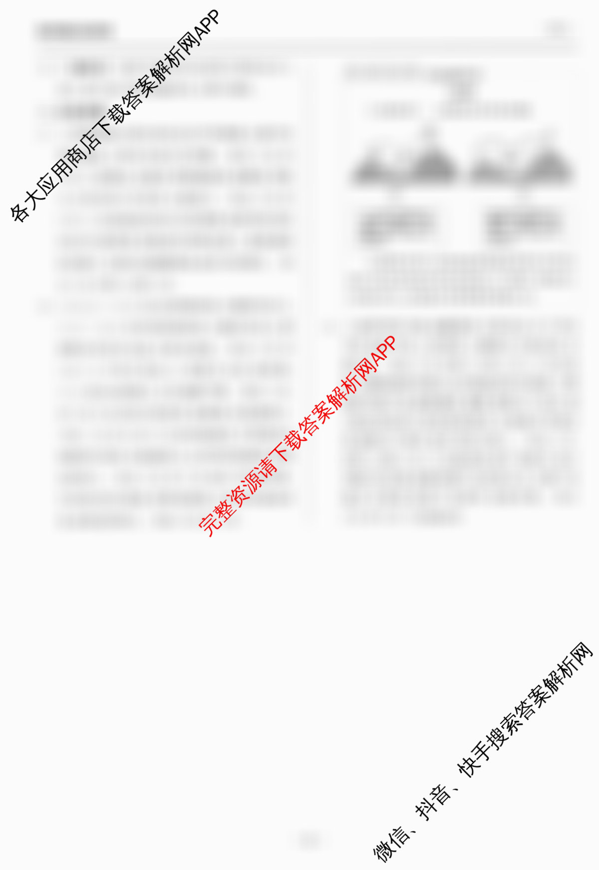 天舟高考衡中同卷2026年普通高等学校招生全国统一考试模拟信息卷(三)3各科答案及试卷（含历史(WY)、物理(WY)、生物(DS)等）地理答案