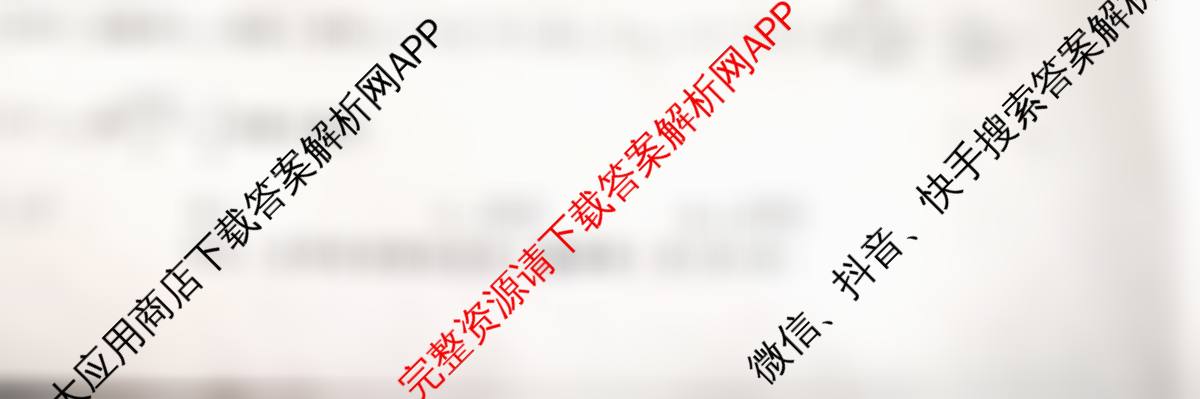 2026届高三总复习名师原创模拟(四)4（含生物(GDX6)、地理(XS6)、语文(XS6G)等）数学试题