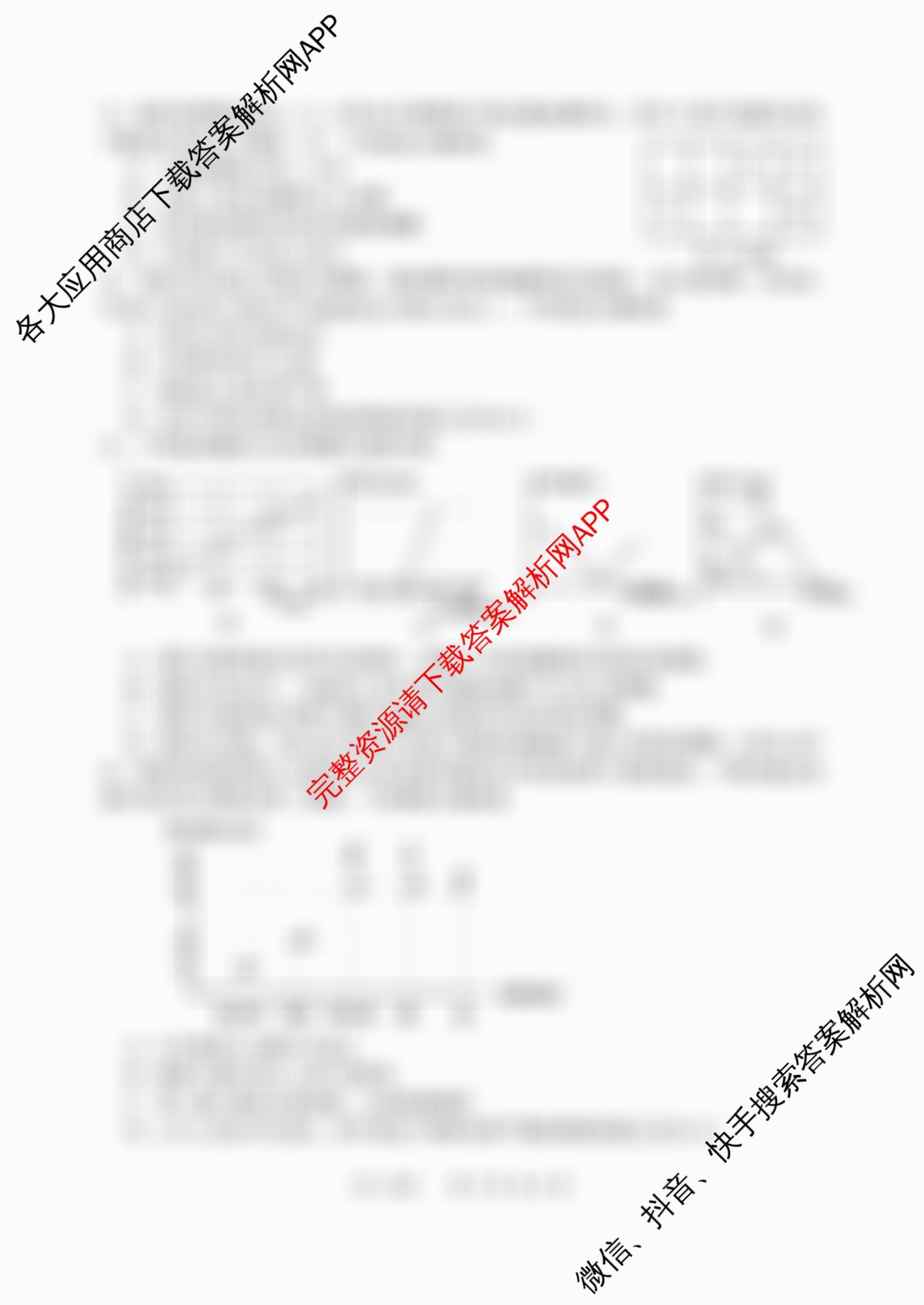 湖州市2025学年第一学期期末调研测试卷高一试卷及答案汇总(已更新历史 政治 物理等9份)化学试题