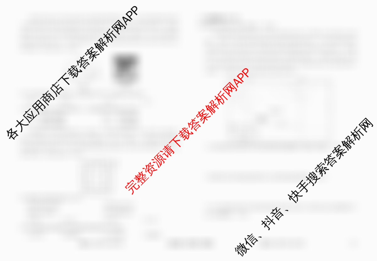衡水金卷先享题调研卷2026年普通高等学校招生全国统一考试模拟试题(三)3各科答案及试卷（含历史(HU)、政治(MH)、生物(FJ)等91份）地理试题