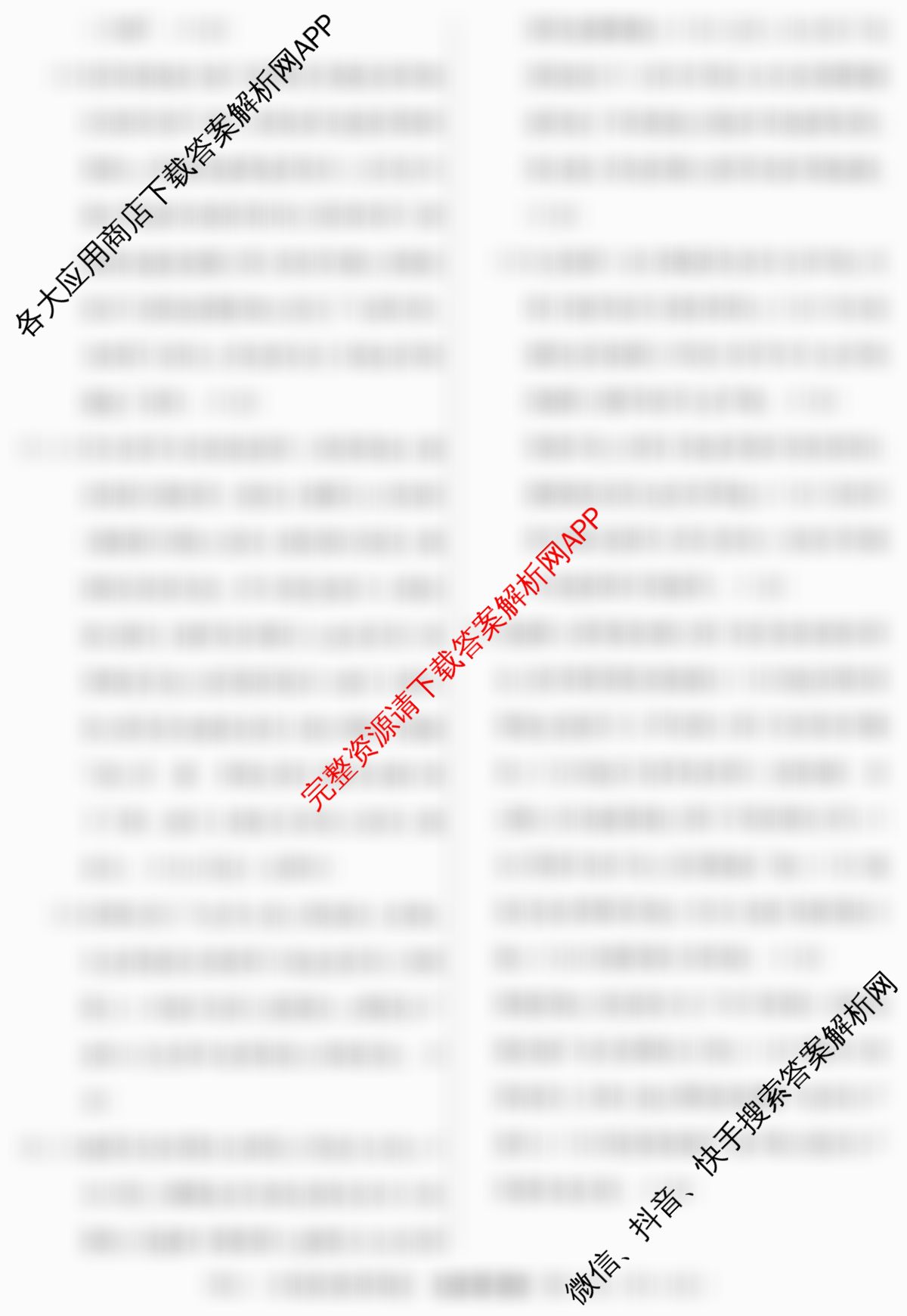 2026届冲刺调研押题实战演练(五)5各科答案及试卷(已更新地理(AG6)、生物(HB6)、化学(XS6J)等35份)地理答案