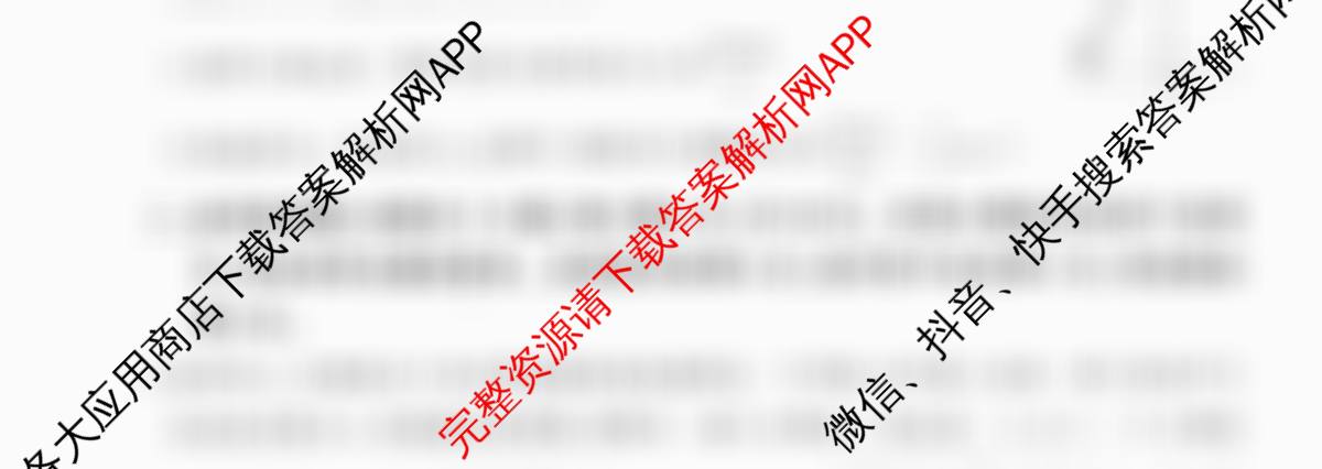 百师联盟2026届高三命题趋势预测(三)试卷及答案汇总（含化学(百N) 政治(百A) 英语等24份）物理试题