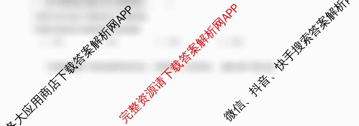 石家庄市第一中学2025-2026学年度第一学期高三年级期中考试试卷及答案汇总: 含历史、英语、语文试卷解析地理试题