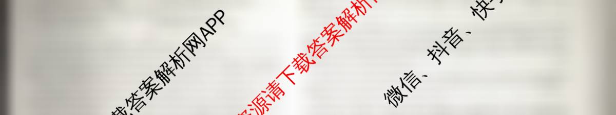 天舟高考衡中同卷2026年普通高等学校招生全国统一考试模拟信息卷(六)6各科答案及试卷: 含英语(B)、地理(GY)、物理(山东版)试卷解析英语试题