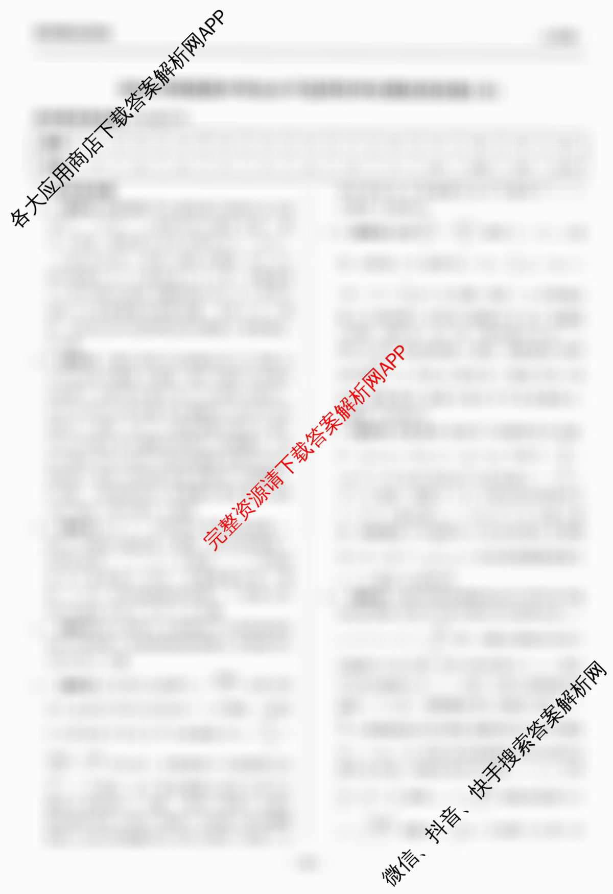天舟高考衡中同卷2026年普通高等学校招生全国统一考试模拟信息卷(五)5试卷及答案汇总（含化学(LE)、政治(WY)、生物(JY)等）物理答案
