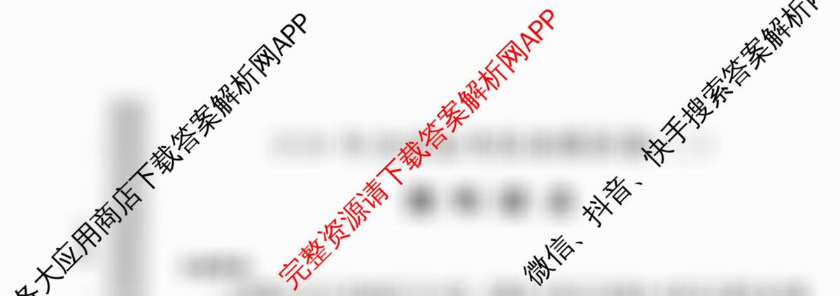 2026年全国高考仿真模拟卷(二)2（含化学(广西)、生物(广西)、政治(安徽)等）理综试题