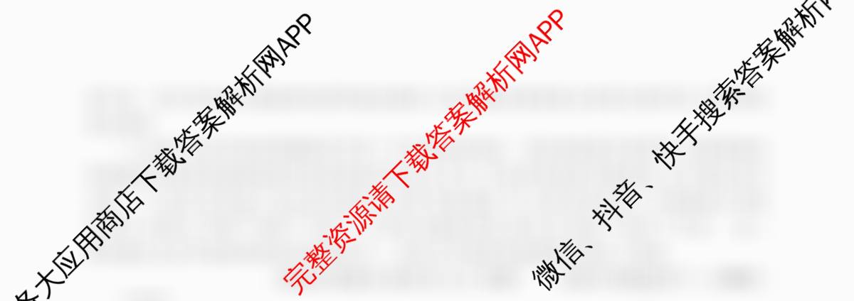 浙江强基联盟2025年12月高二联考试卷及答案汇总(已更新日语、化学、政治等11份)语文试题