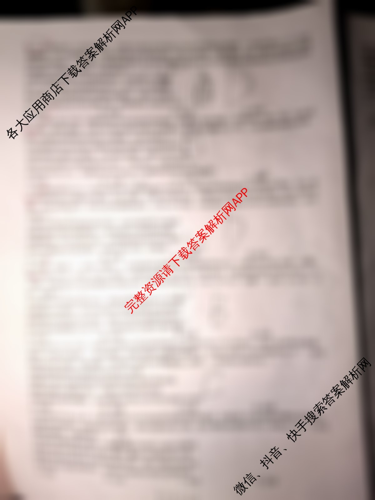 四川省广元市实验中学高2023级2025年10月第二次阶段性考试试卷及答案汇总(9科全)政治试题 四川省广元市实验中学高2023级2025年10月第二次阶段性考试试卷及答案汇总(9科全)政治试题