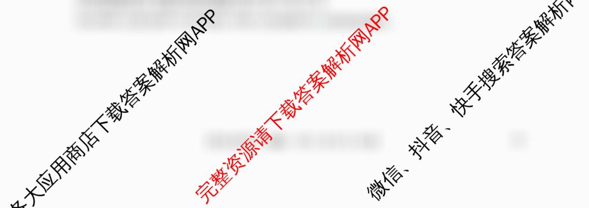 九师联盟2025-2026高三学业评估(4月)各科答案及试卷(已更新化学(W) 政治(W) 化学(S)等16份)政治试题