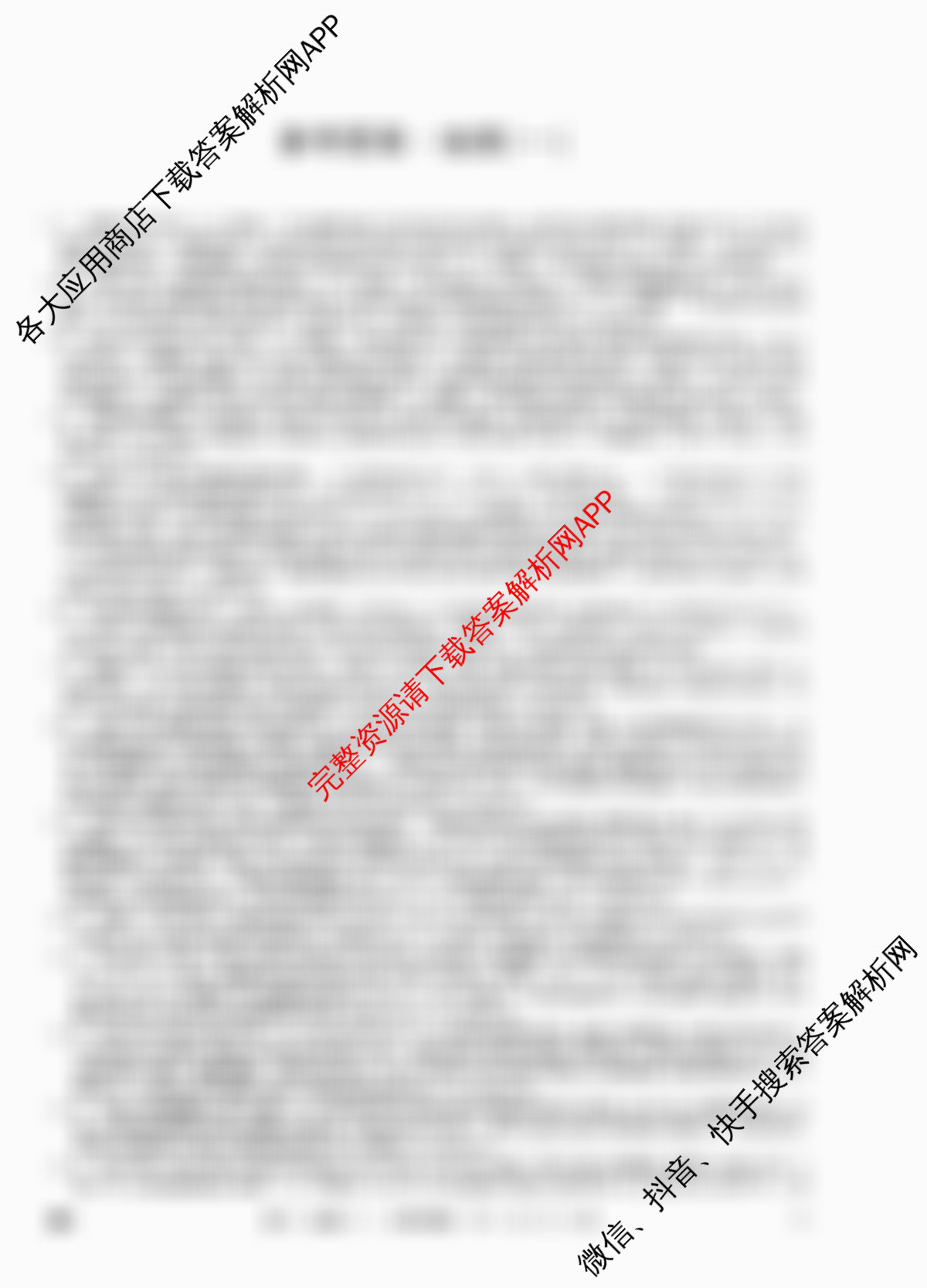 2026年普通高等学校招生全国统一考试猜题信息卷(一)1各科答案及试卷（含物理(B1)、地理(B3)、生物(B4)等）地理答案