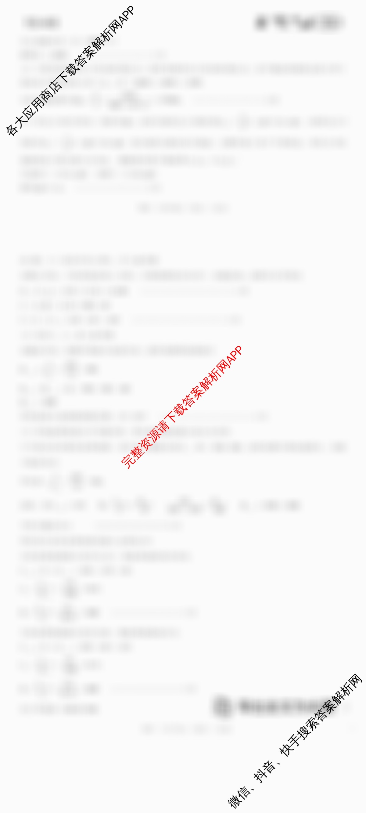 2025年文博志鸿河北省新中考核心模拟卷各科答案及试卷（7科全）物理答案