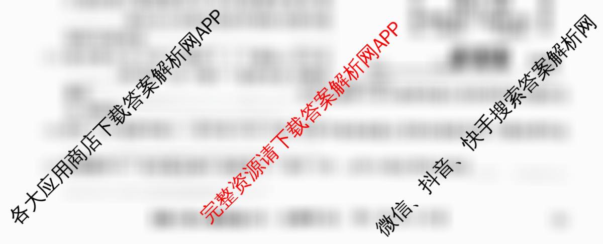 九师联盟2025~2026学年高三核心模拟卷(中)(五)试卷及答案汇总（含历史(B) 政治(D4) 生物(D2)等）生物试题