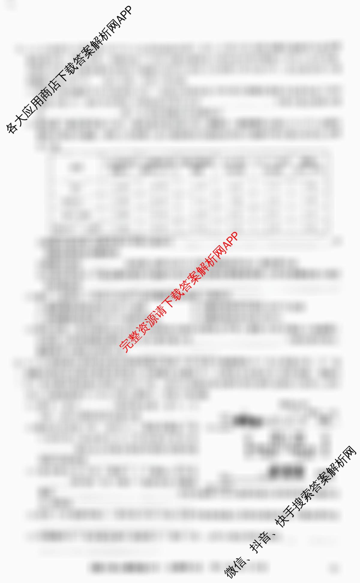 九师联盟2025~2026学年高三核心模拟卷(中)(五)各科答案及试卷（含地理(D3) 政治(A2) 物理(HF)等36份）生物试题